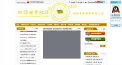 Desktop Screenshot of kangqi.org