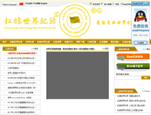 Tablet Screenshot of kangqi.org